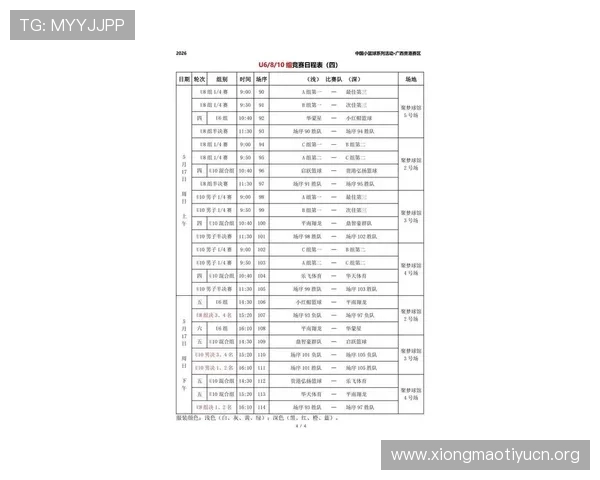 2026年最新体育赛事直播篮球比赛安排，实时更新赛事时间和直播链接