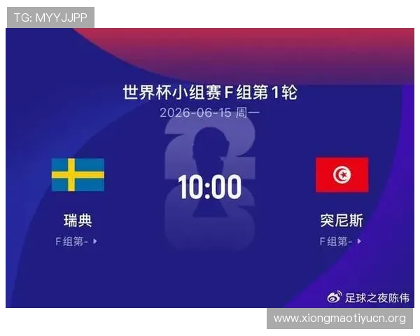 2026年瑞典VS突尼斯世界杯比赛历史交锋纪录及赛前分析