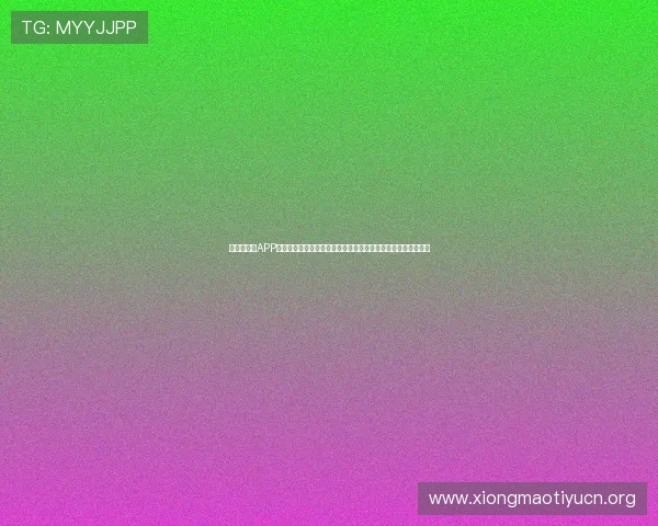 皇冠新体育APP下载手机版操作指南，详细步骤帮助新手快速上手体育娱乐平台